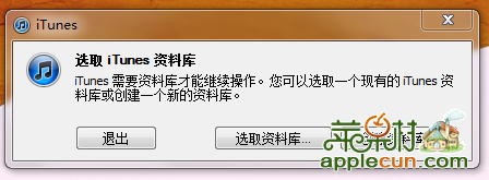 用命令将iTunes的备份文件夹转移到非系统盘下