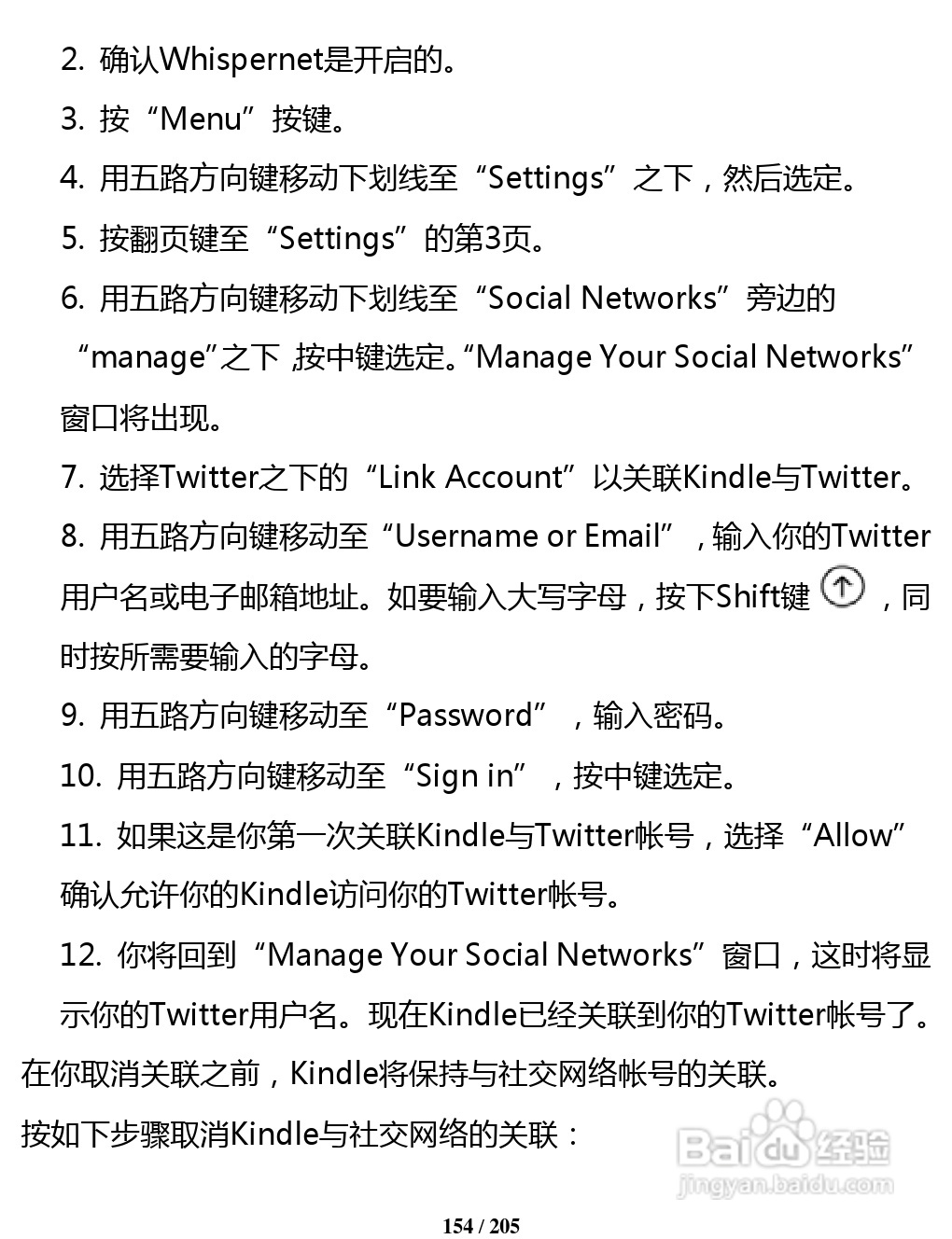 亚马逊 Kindle 3(简体中文)掌上无线说明书:[16]