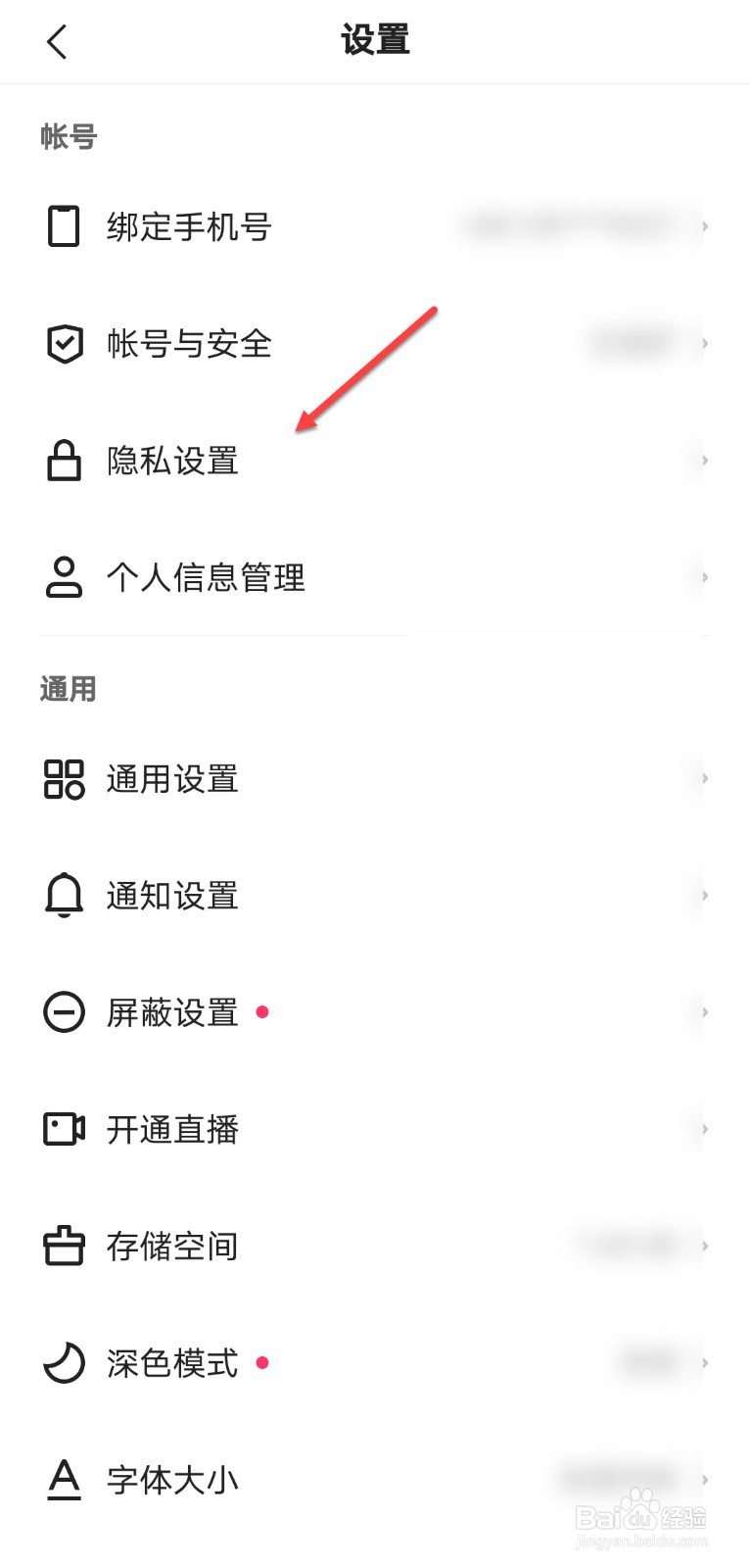 快手怎么关闭在线状态