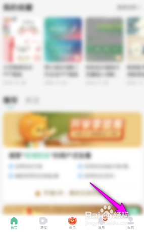 百度文库App图标怎么更换