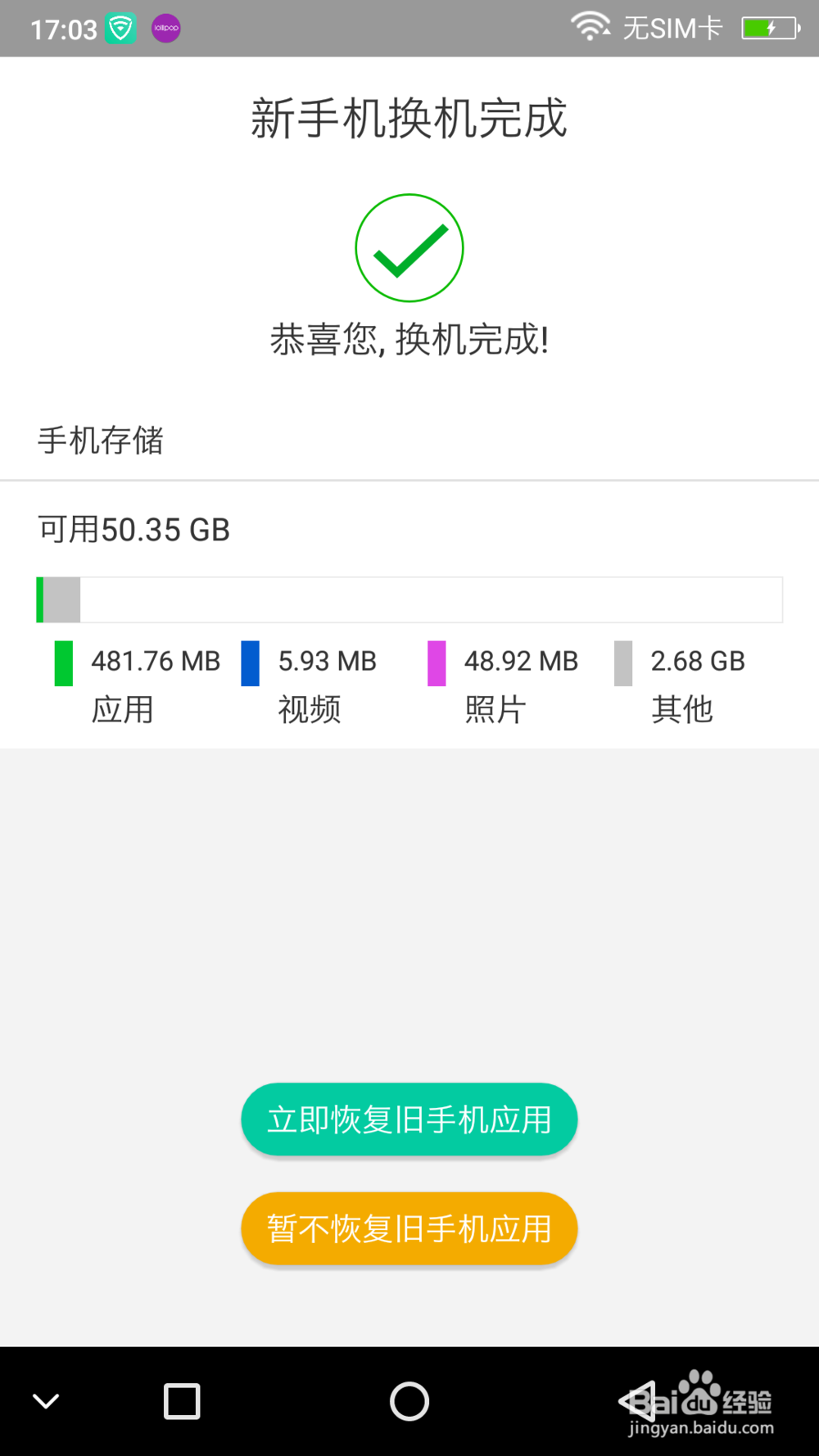 一点换机怎么用一点换机使用方法