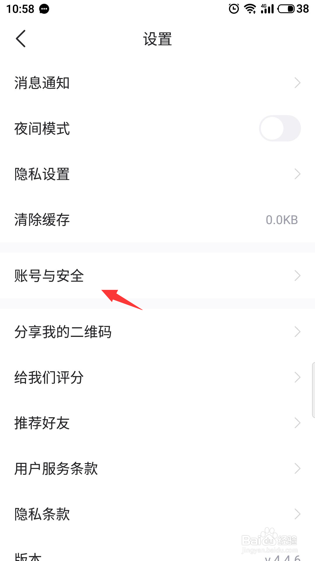 CSDN怎么绑定微信