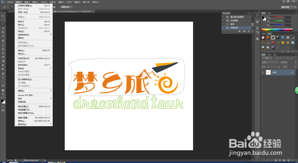 怎么用ps来合成照片