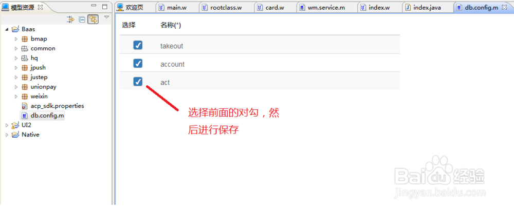 Wex5如何配置其他数据库