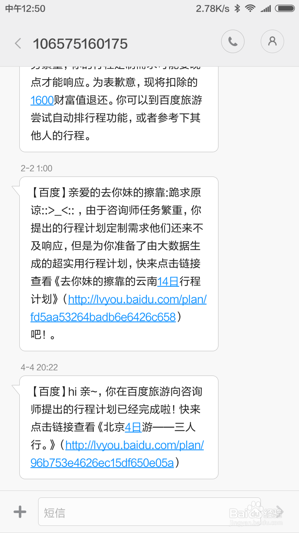 你还在自己写旅游攻略么