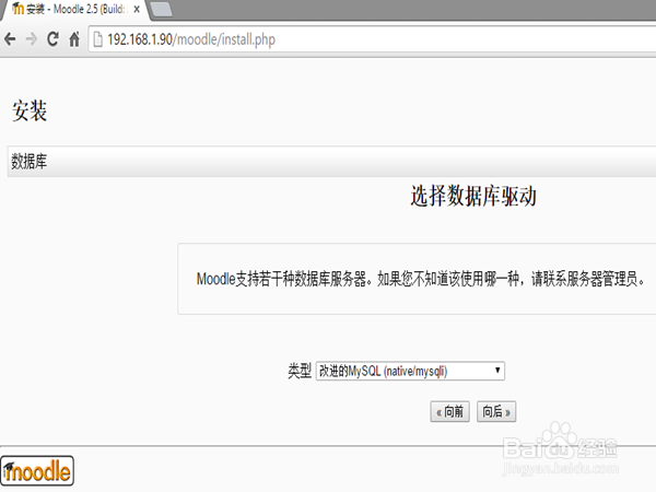 Ubuntu中如何搭建Moodle 2.5平台