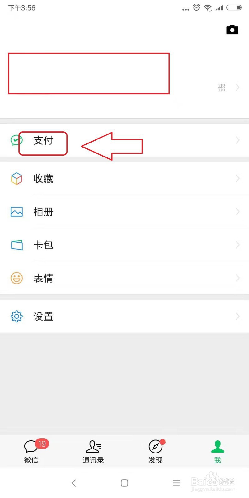 忘记微信支付密码了怎么办