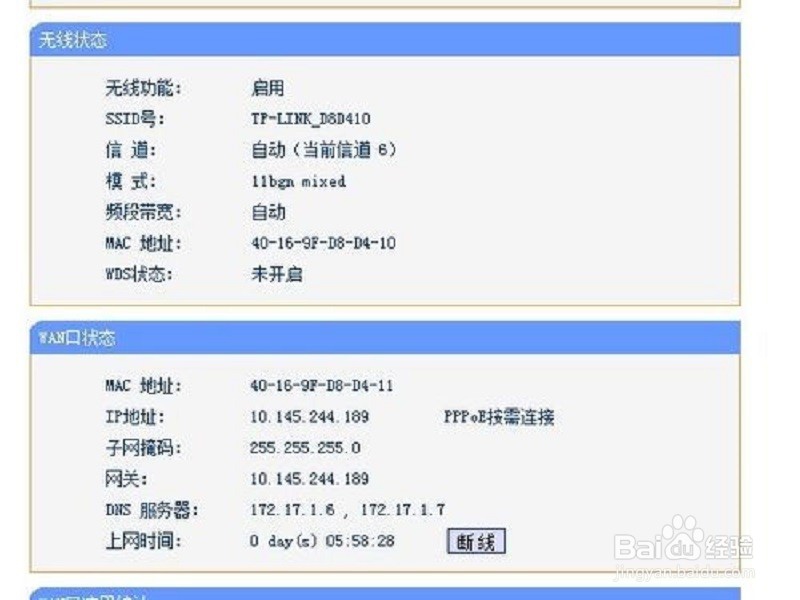 让我们一起来设置无线路由器吧