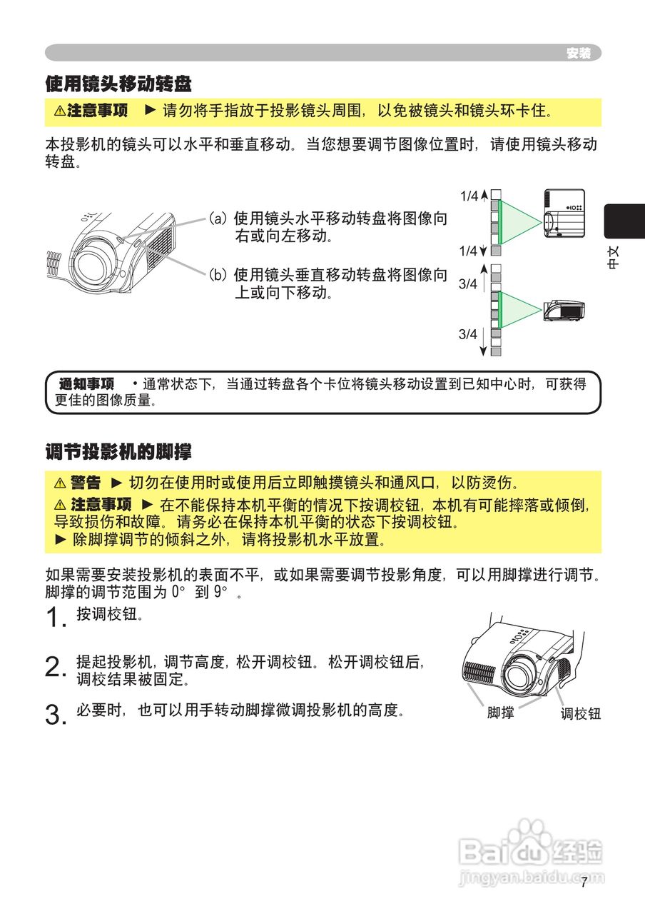 日立 PJ-TX100投影机说明书:[1]
