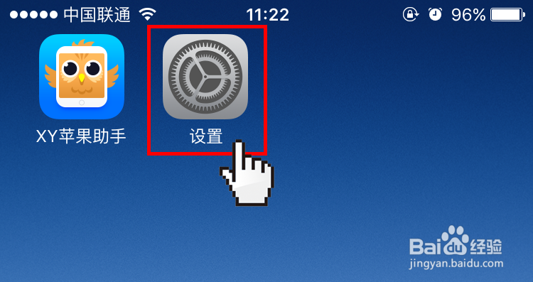 iPhone6升级iOS9.2提示未受信任的企业级开发者