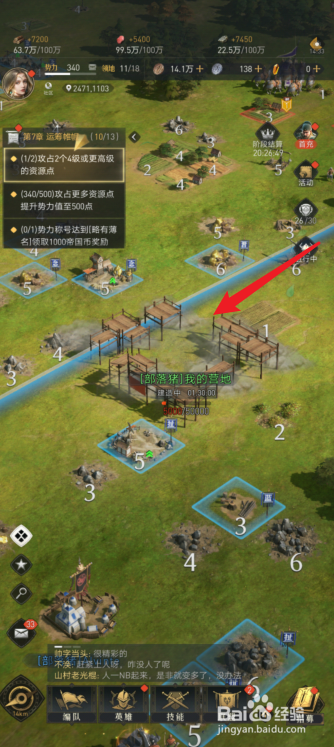 重返帝国怎么迁城