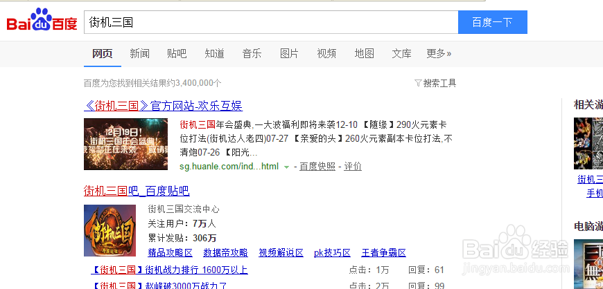 三国快打怎么免费领元宝