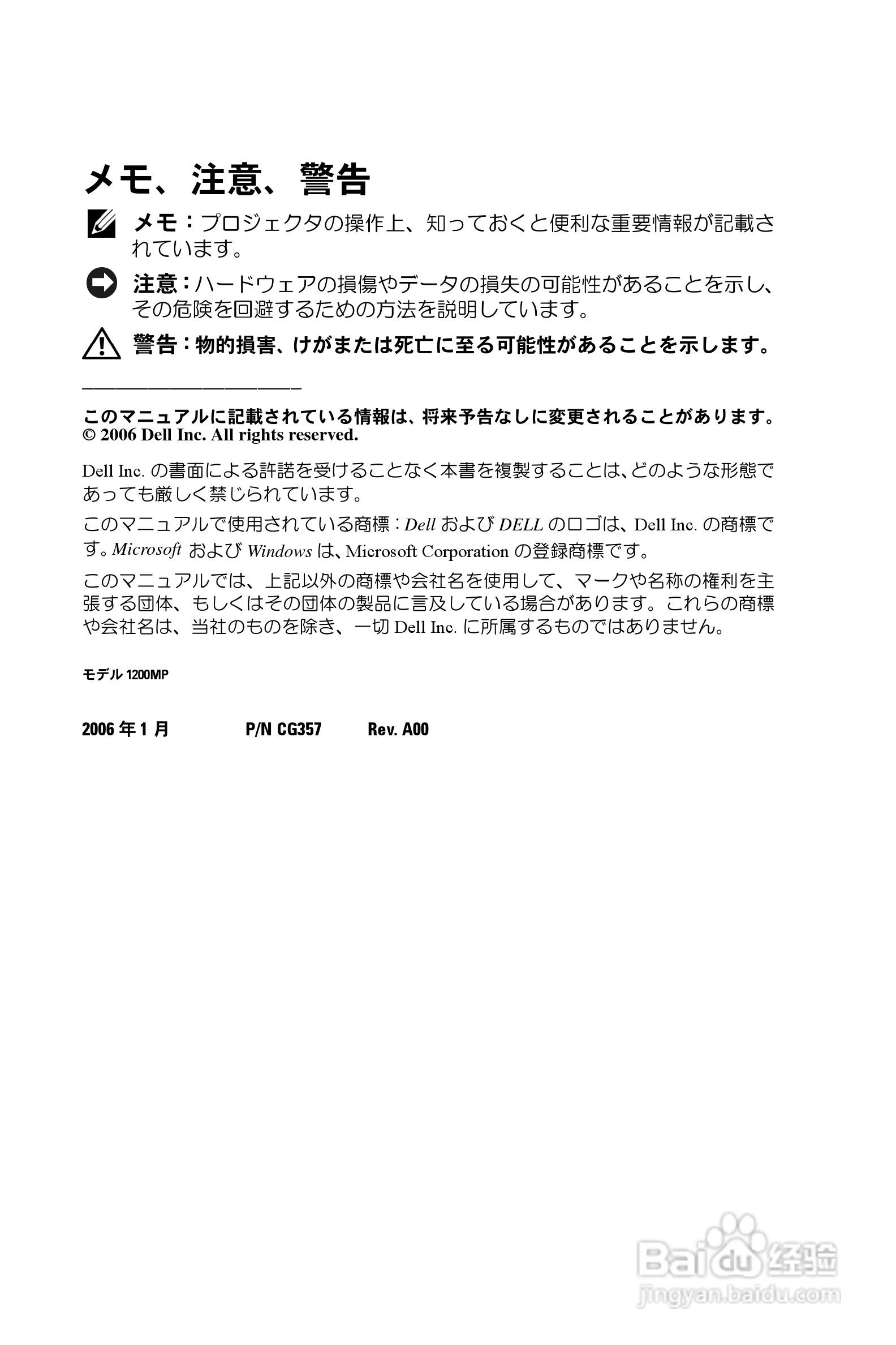 DELL Dell 1200MP Projector投影机说明书:[1]