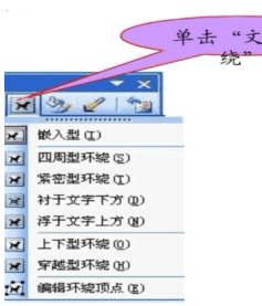 如何在word文档中插入背景图片