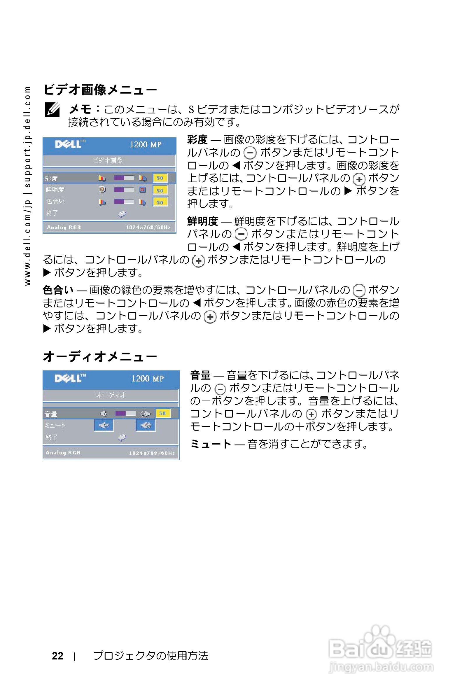 DELL Dell 1200MP Projector投影机说明书:[3]