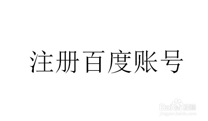 如何写百度经验赚外快