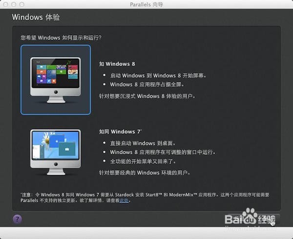 Mac虚拟机安装win8.1教程win8.1安装教程
