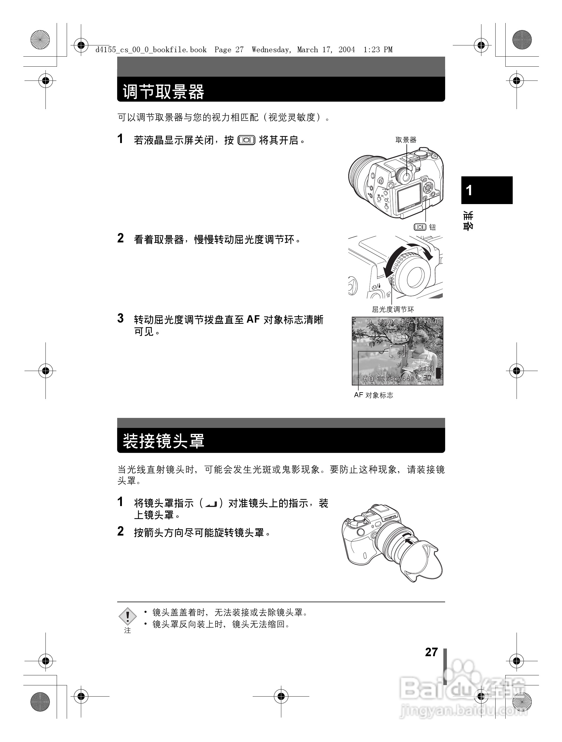 奥林巴斯 C-8080WZ数码相机说明书:[3]