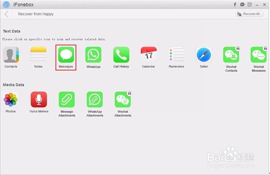 如何恢复iPhone 上删除的短信