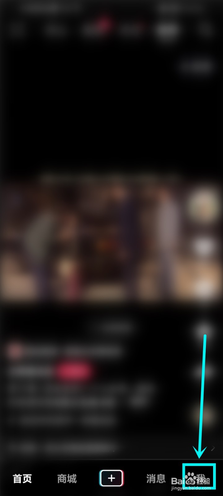 抖音心情状态怎么取消掉