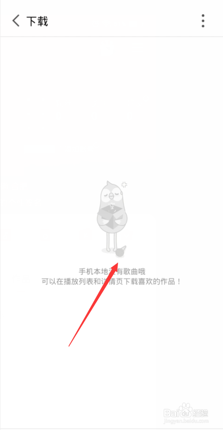 全民k歌保存的歌曲在哪里