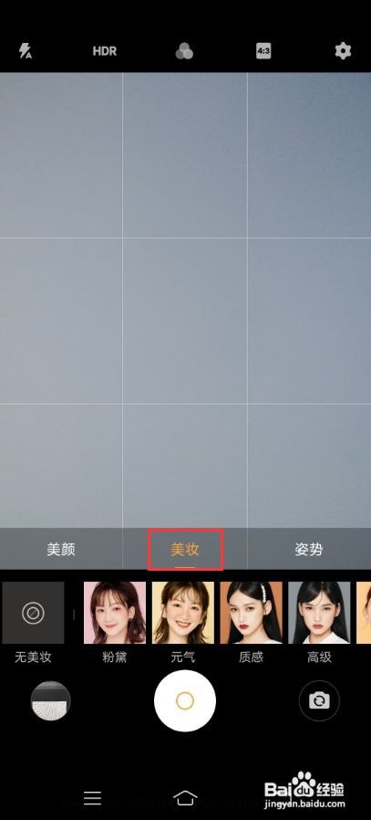 vivo X50Pro+的美妆功能如何使用？