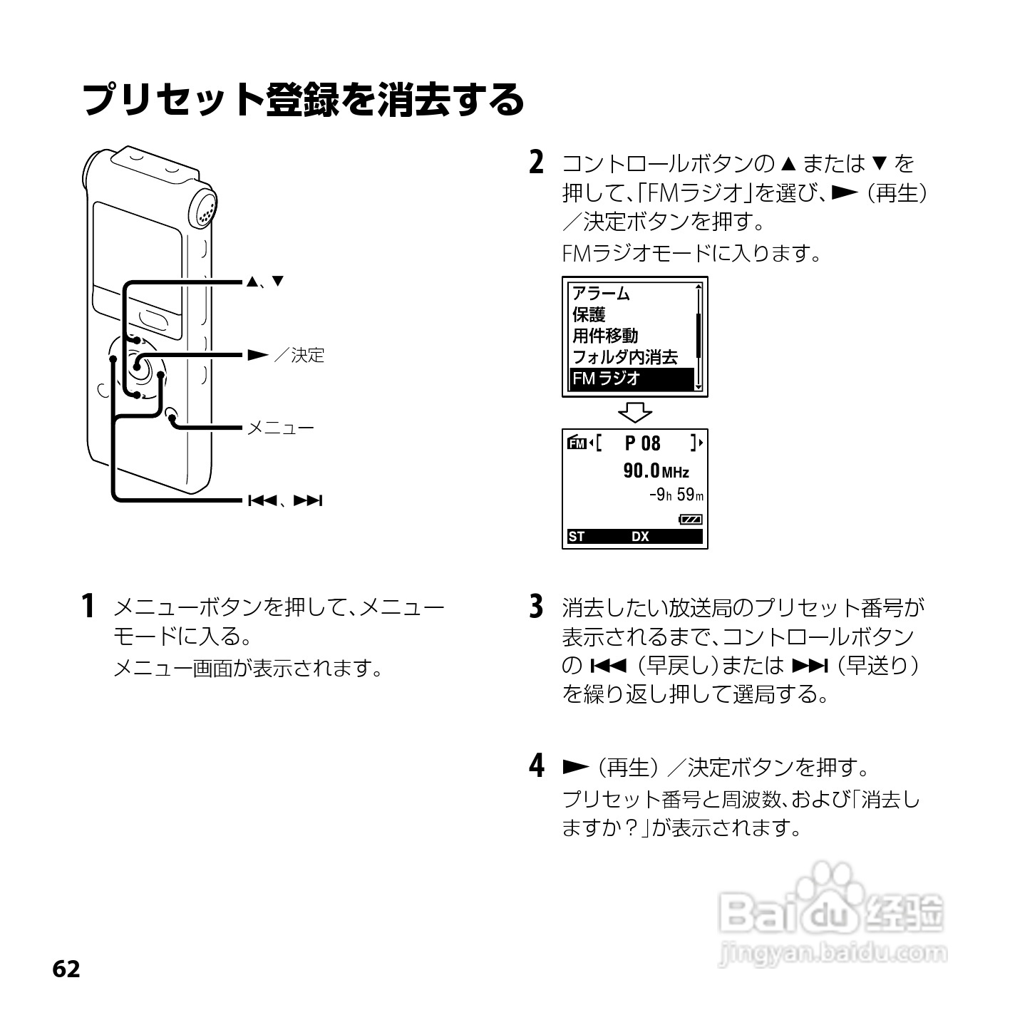 SONY ICD-UX200/UX300F/UX400F数码录音笔使用说明书:[7]