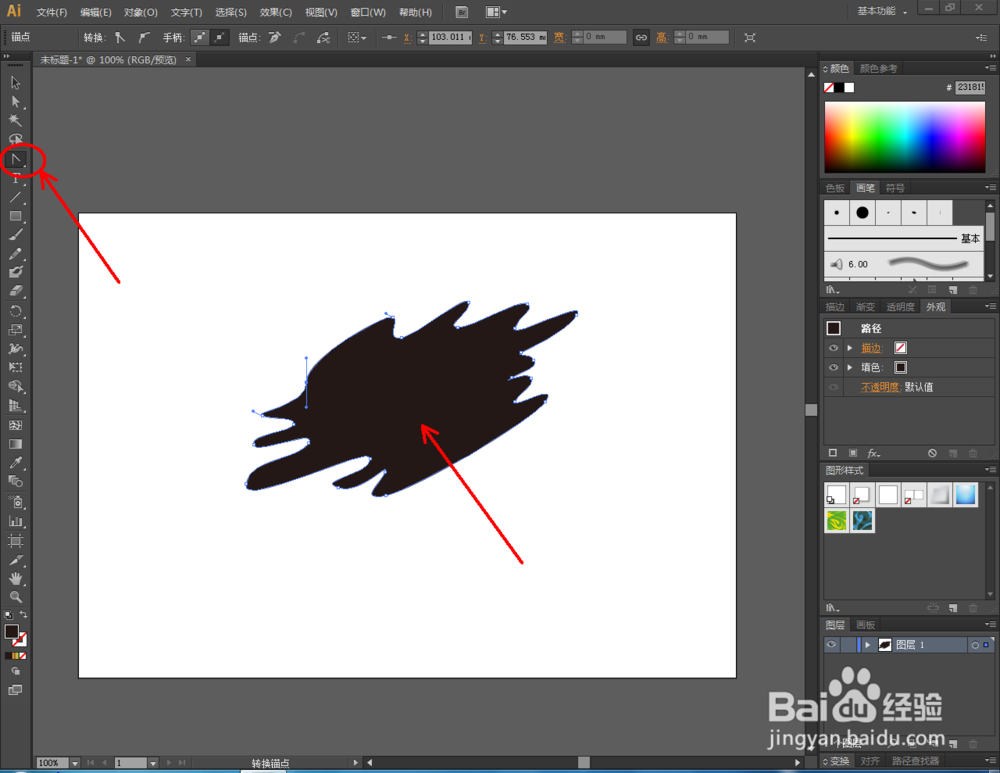 Ai如何制作混凝土效果