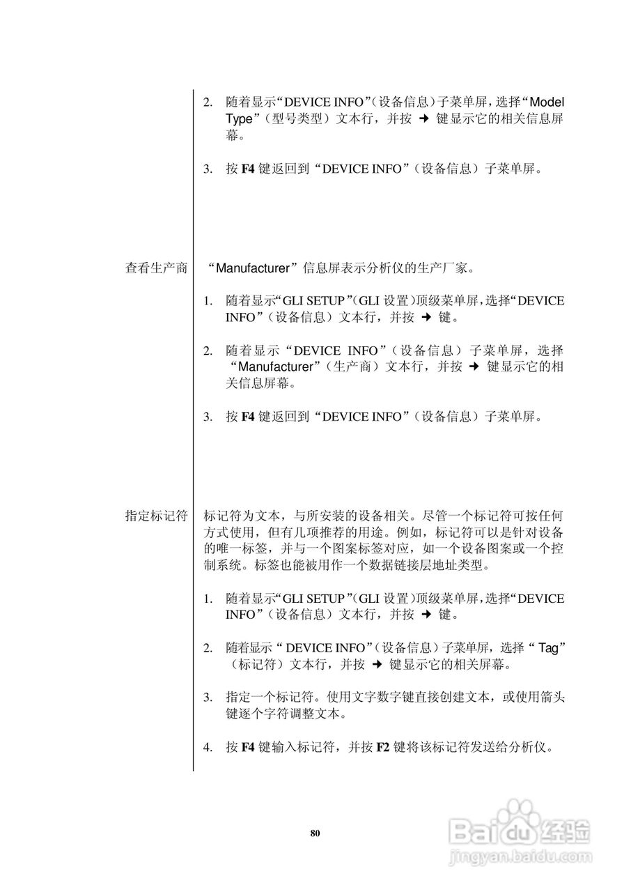 HACH P33 型 pH/ORP分析仪仪器操作手册:[8]