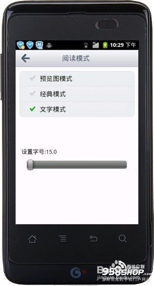 智能手机耗流量 如何设置节省流量