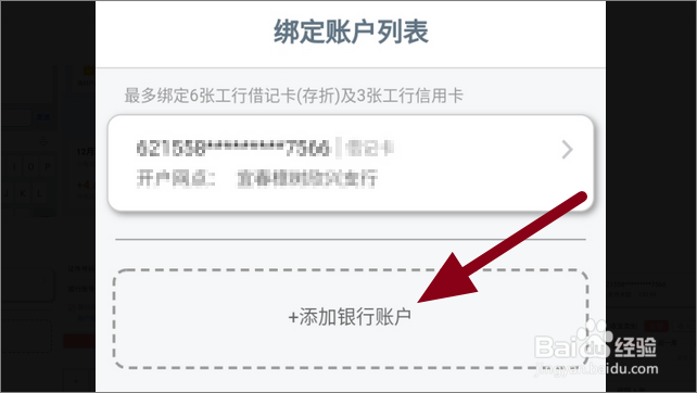 微信如何查工行银行卡余额
