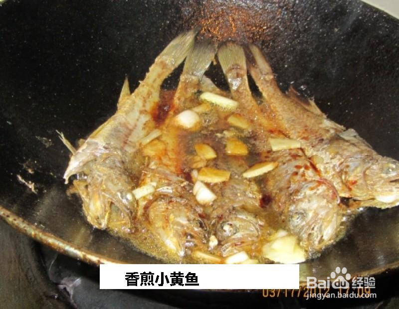 香煎小黄鱼的做法