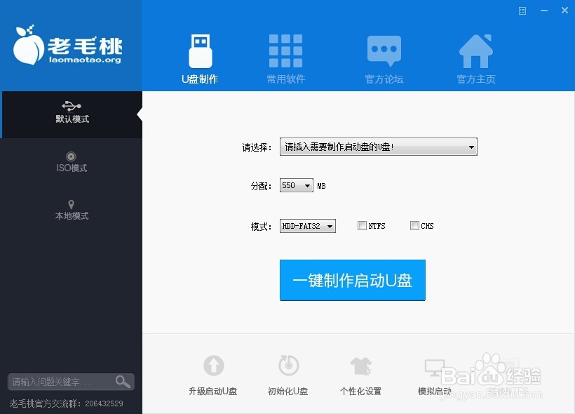 装机神器U盘启动盘制作工具排行榜