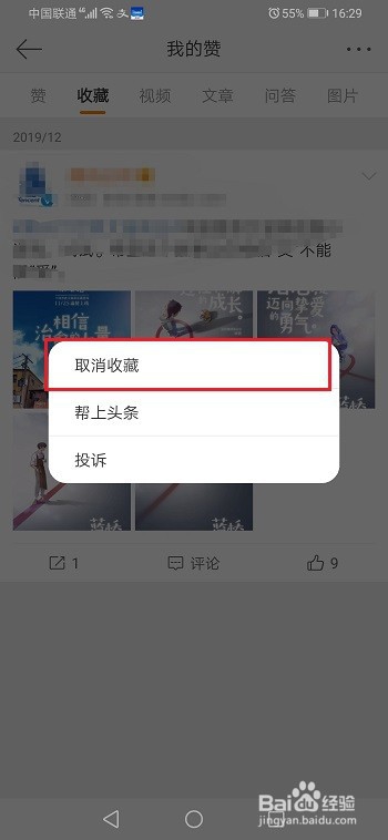 微博收藏的内容在哪