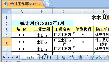 多簿的多工作表合到一簿的多表,合并同名工作表