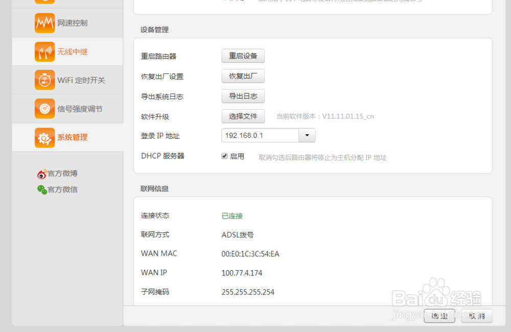 路由器wifi密码忘了怎么办