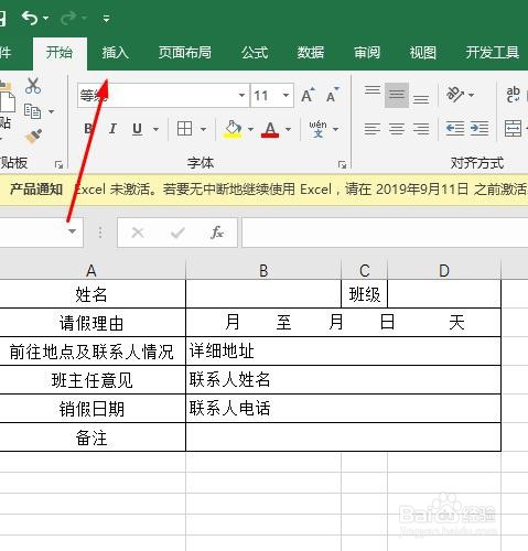 在Excel中怎么制作印章