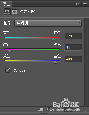 photoshop cs6使用【调整】面板进行颜色调整