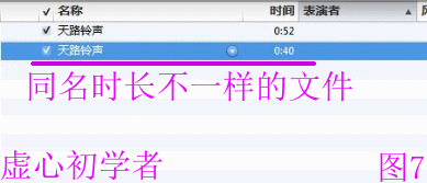 iPhone 4S苹果手机如何添加歌曲铃声
