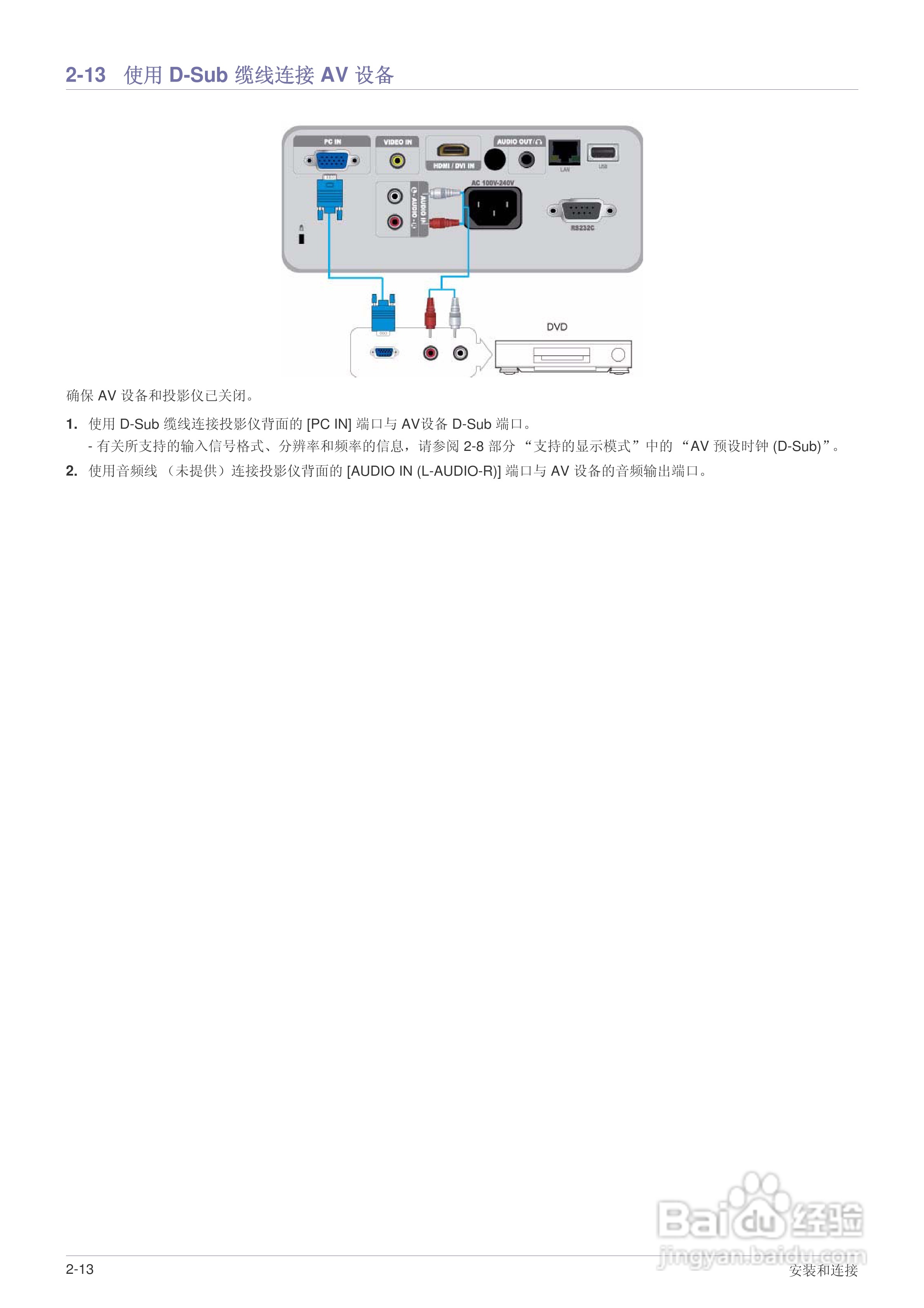 三星SP-M255W投影机使用说明书:[3]