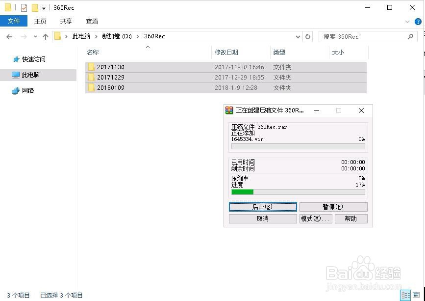 如何将文件压缩成多个压缩包