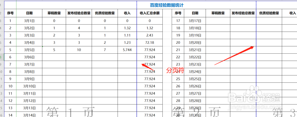 如何设置EXCEL视图效果及方法