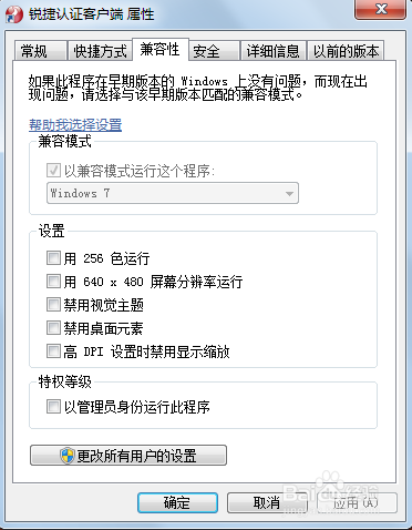 高校校园网客户端经常连接时会断开的解决办法