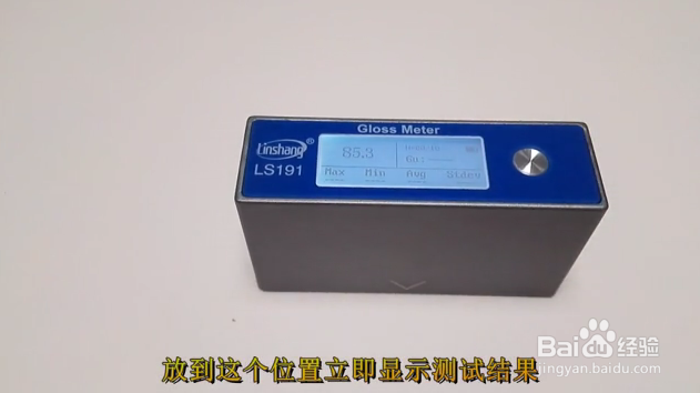 石材光泽度计使用方法