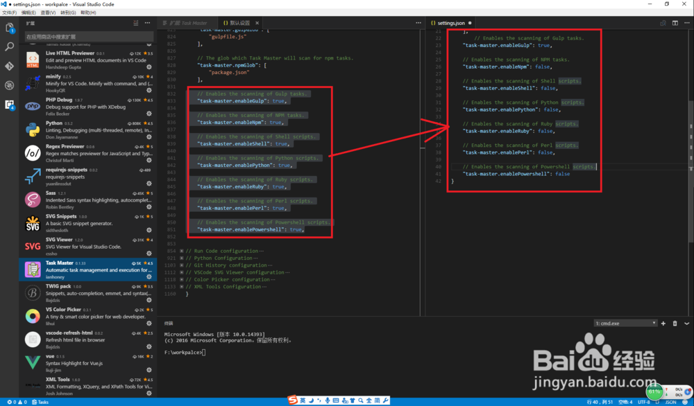 visual studio code 任务控制器(Task Master)