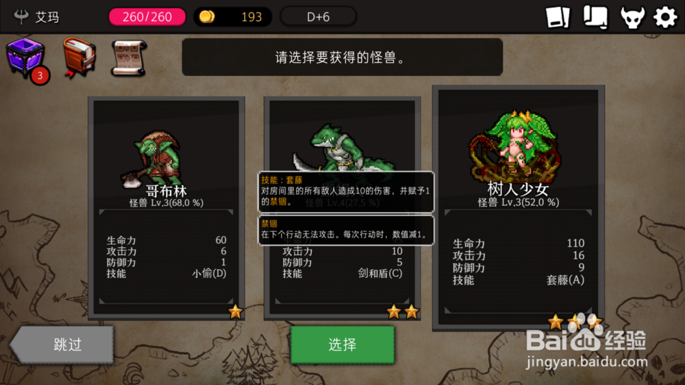地城制作者怎么玩
