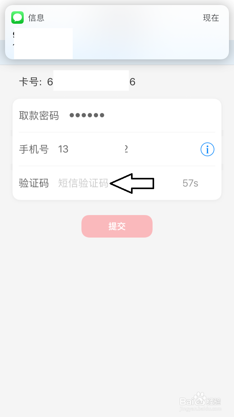 云闪付找回登入密码