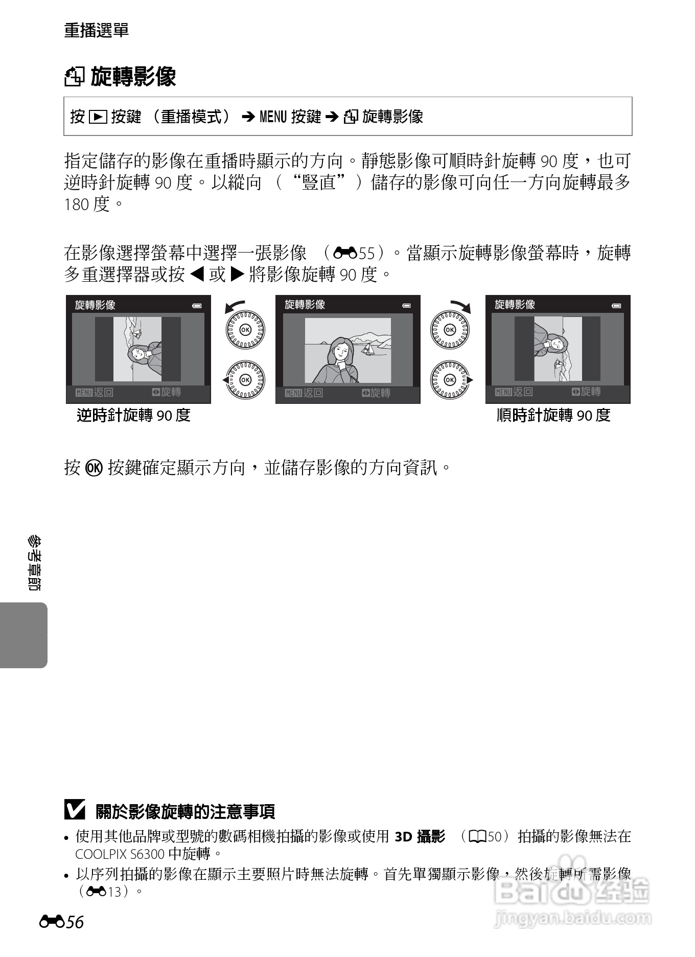 尼康 COOLPIX S6300数码相机说明书:[17]