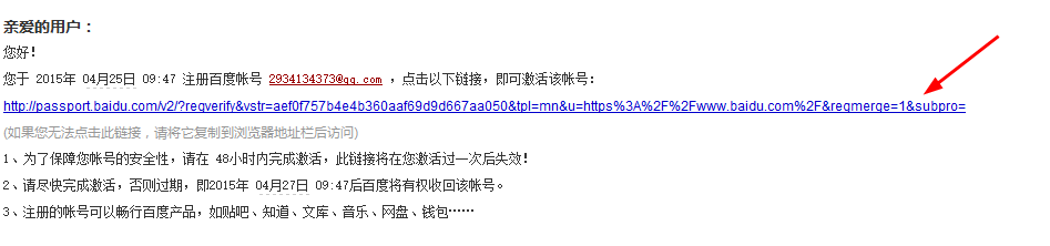 如何用邮箱注册百度账号