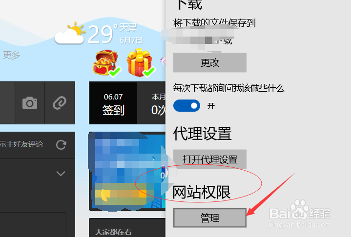 win10edge浏览器中flash无法自动运行怎么办